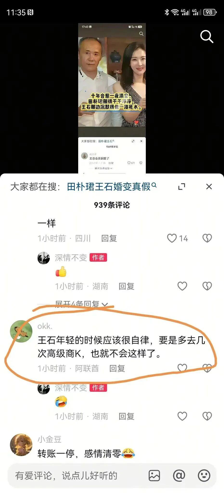 雷竞技raybet-王石的悲剧：裸泳的傻白甜富二代